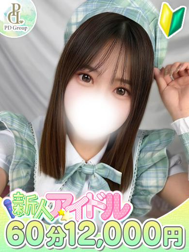 ときめき☆アイドル部　博多店 안마(데리버리) REN