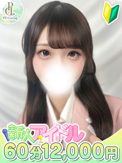 ときめき☆アイドル部　博多店 上門服務 KURUMI