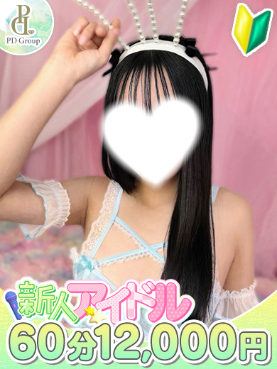 ときめき☆アイドル部　博多店 안마(데리버리) AMATSUKA NODOKA