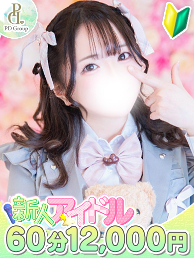 ときめき☆アイドル部　博多店 上門服務 MAKARON