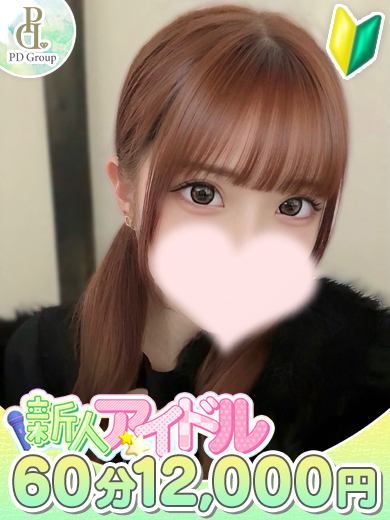 ときめき☆アイドル部　博多店 デリヘル YUPI