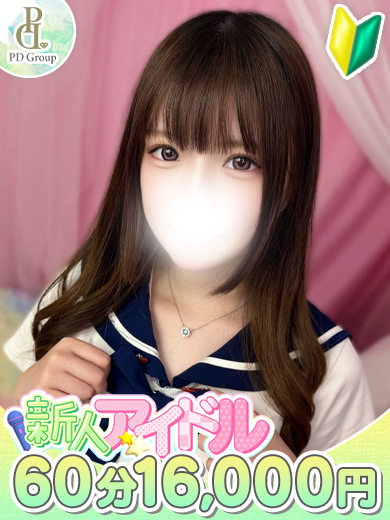 ときめき☆アイドル部　博多店 outcall escort service MIRU