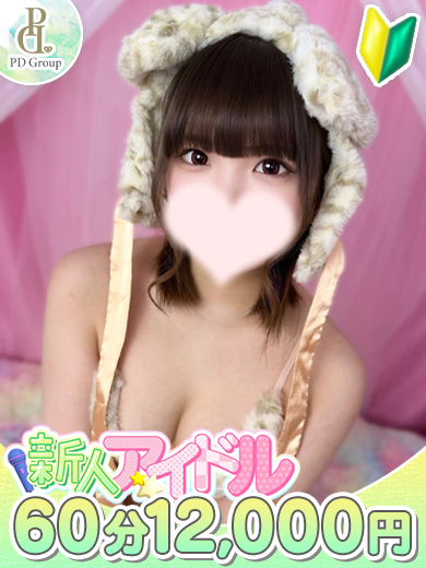 ときめき☆アイドル部　博多店 outcall escort service MIFU