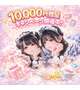 10,000ポイントプレゼントクーポン🌟