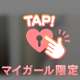 たまにわ…💕