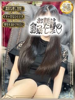 世奈（せな)【崩れる理性】