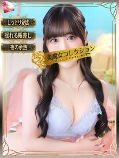 来愛(ラテ)【静かな色気】