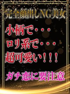 栗那(クリナ)【柔らか美人】