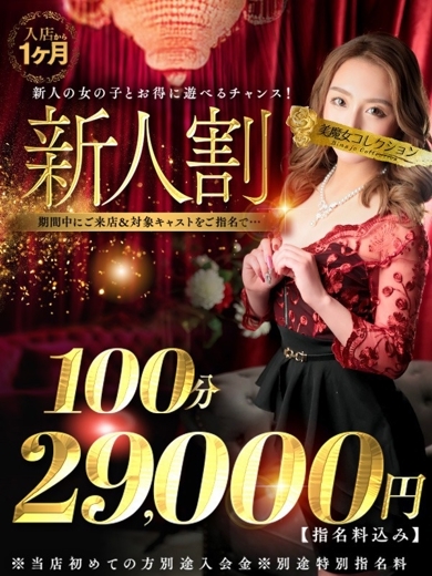 美魔女コレクション別府店 한국인 가능 소프랜드 EMI