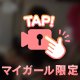 本日🩷