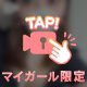 動画だよー！✨✨✨