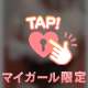 あなたへ