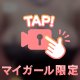 ラストまで出勤です！