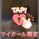 この曲線🥰