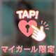 えちちなお誘い🫣💖
