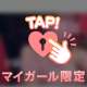 🕊💌はじめましての80分のお兄さん♥️