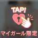 意外な事♥