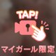 ごめんっっっ