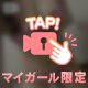 ぷにっ😚