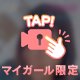 大切なことを🩷