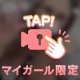 事前予約受付中❣️お盆はみずきに会いに来て？