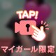 見ちゃいやん💓