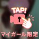退勤