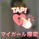 ありがとう♡