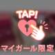 なれるとしたら🩷