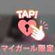 💌29日のお礼〜💌