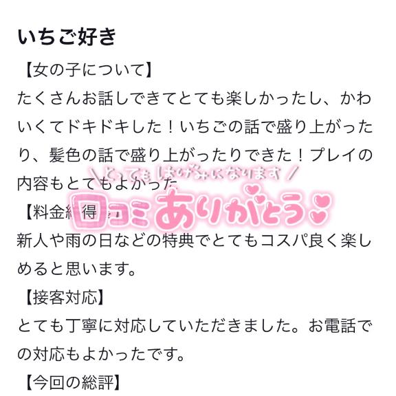 写メ日記サムネイル