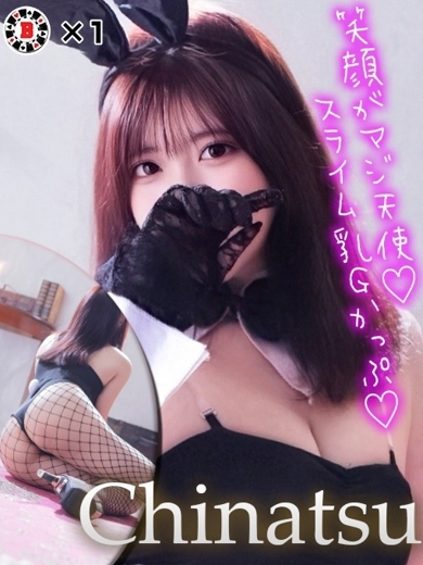 バニーコレクション 中洲店 泡泡浴 CHINATSU