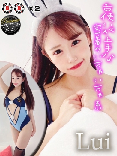 バニーコレクション 中洲店 泡泡浴 RUI