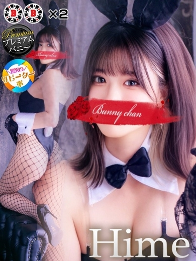 バニーコレクション 中洲店 泡泡浴 HIME