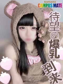 あも【待望の爆乳到来】