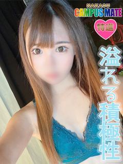 えみり【特進コース対応】