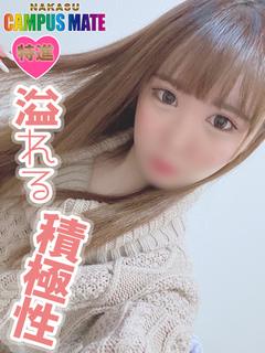 えみり【特進コース対応】