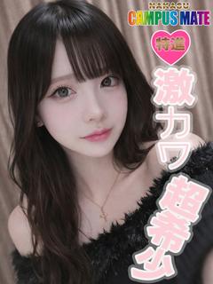 あすか【特進コース対応】