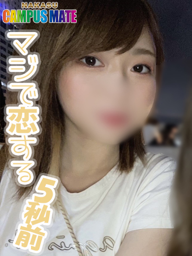 中洲 CAMPUSMATE 泡泡浴 MOA