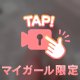 [お題]from:勾玉さん