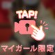動画♡//