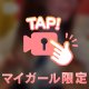 おたのしみに❤️