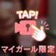 ありがとう💓