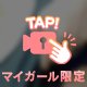 しれっと
