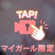 恒例シリーズ🤫