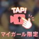 きちゃ∠(　˙-˙ )／✧