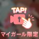 今日もありがとう🥳💕