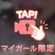 到着してまーす🤞