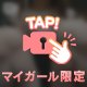 パイチラ…