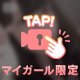 むにゃむにゃと